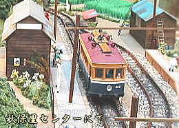 茂庭駅の模型